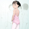 Wada Wau thumbnail
